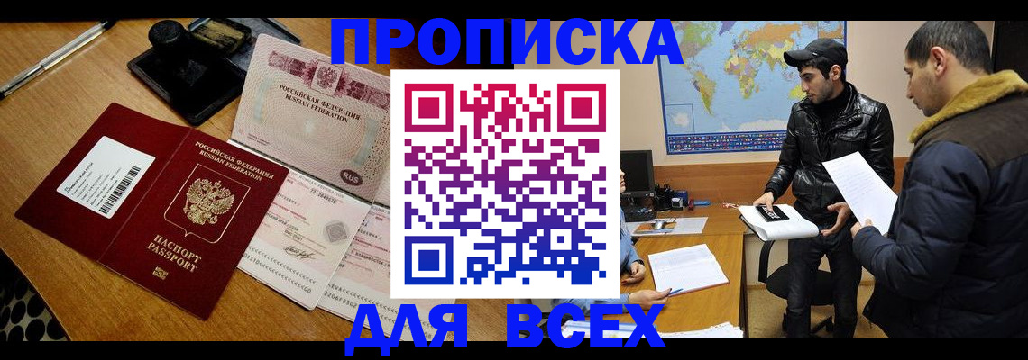 пропишу в квартире в Тулуне